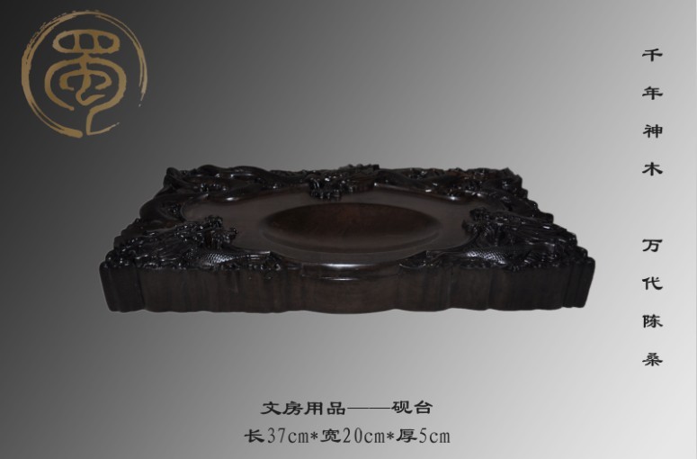 文房用品——砚台