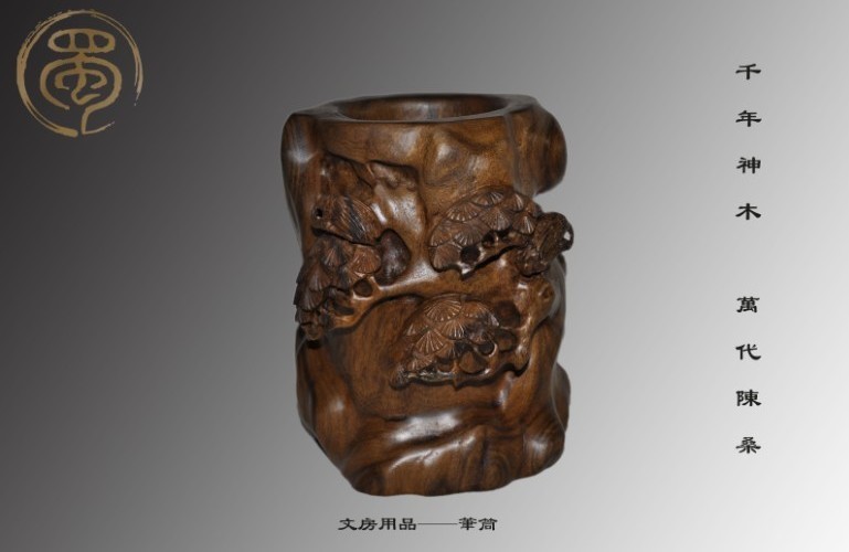 笔筒——松鹤延年