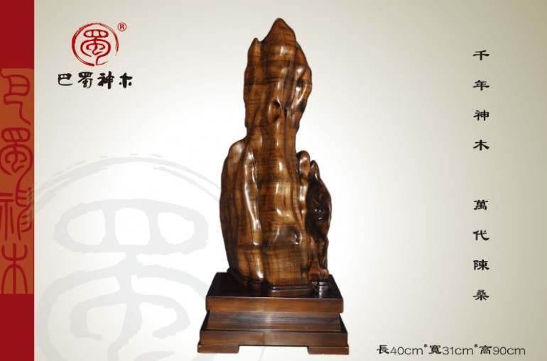 乌木金丝楠自然摆件