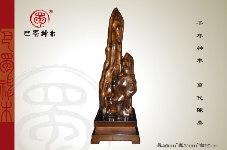 乌木金丝楠自然摆件