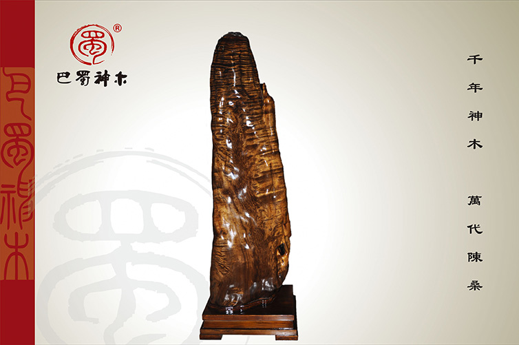 乌木金丝楠自然摆件
