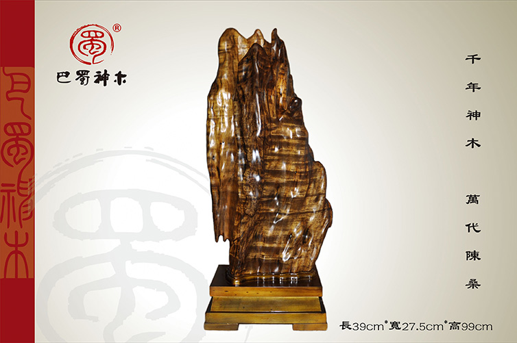 浑然天成的自成摆件