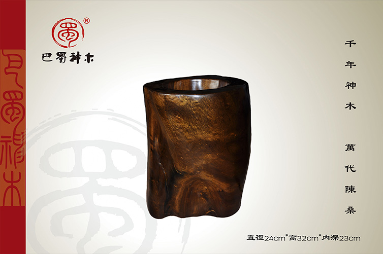 乌木金丝楠木—笔筒