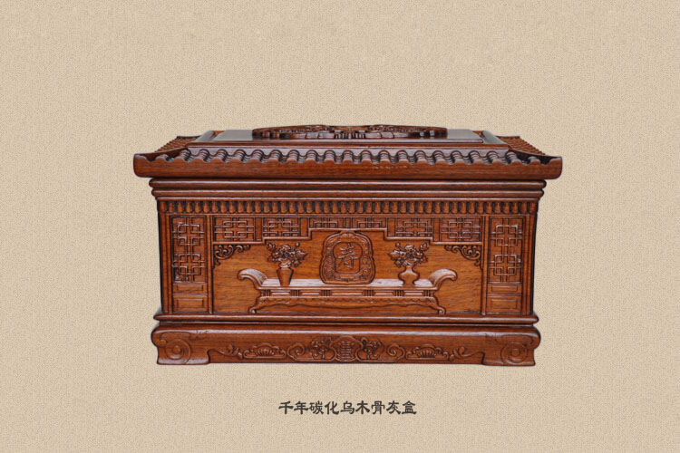 乌木骨灰盒
