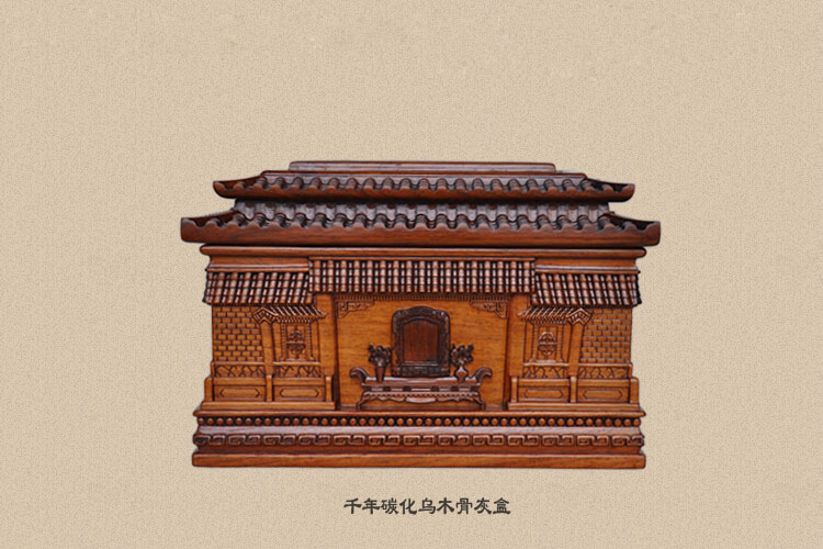 乌木骨灰盒