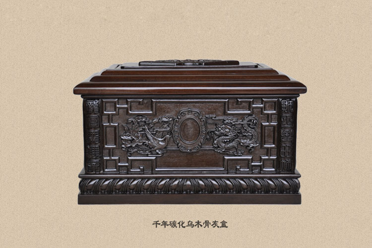 千年乌木双龙骨灰盒