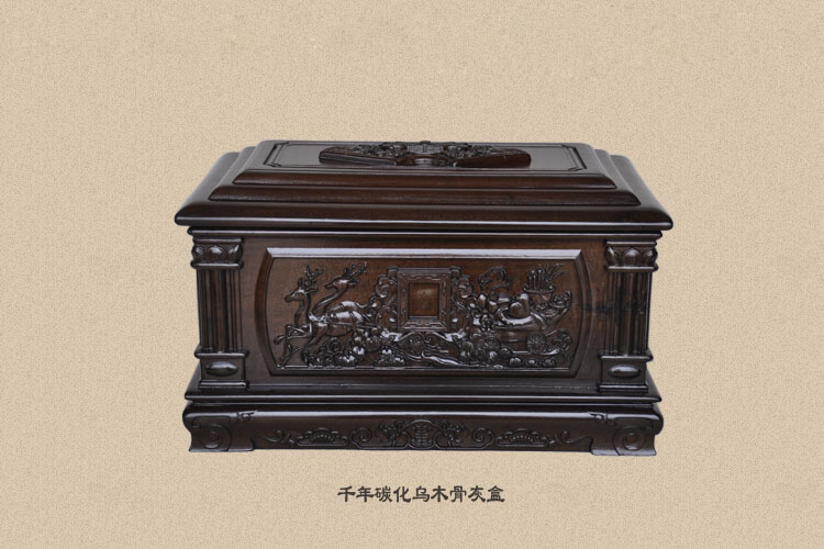 千年乌木骨灰盒
