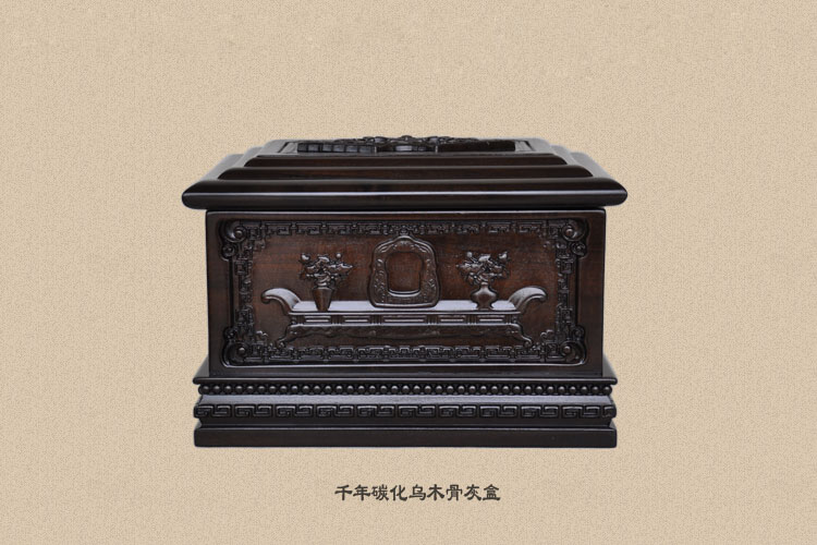千年乌木骨灰盒