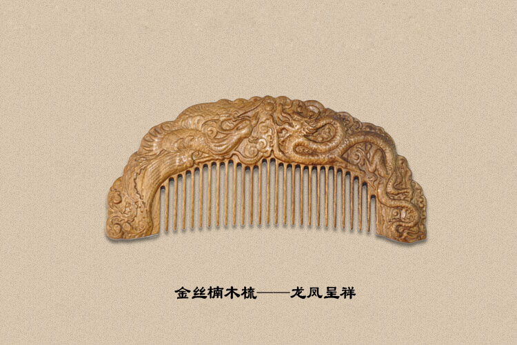 金丝楠木梳——龙凤呈祥