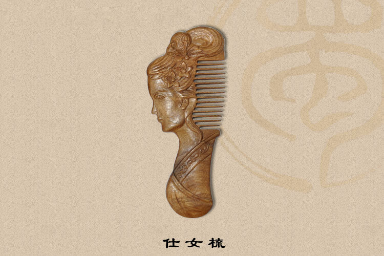 复古宫廷仕女梳