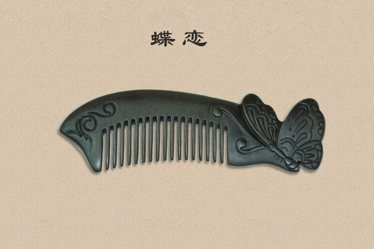 乌木梳——蝶恋