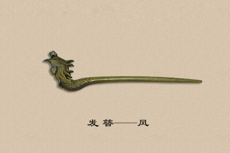 金丝楠发簪——凤