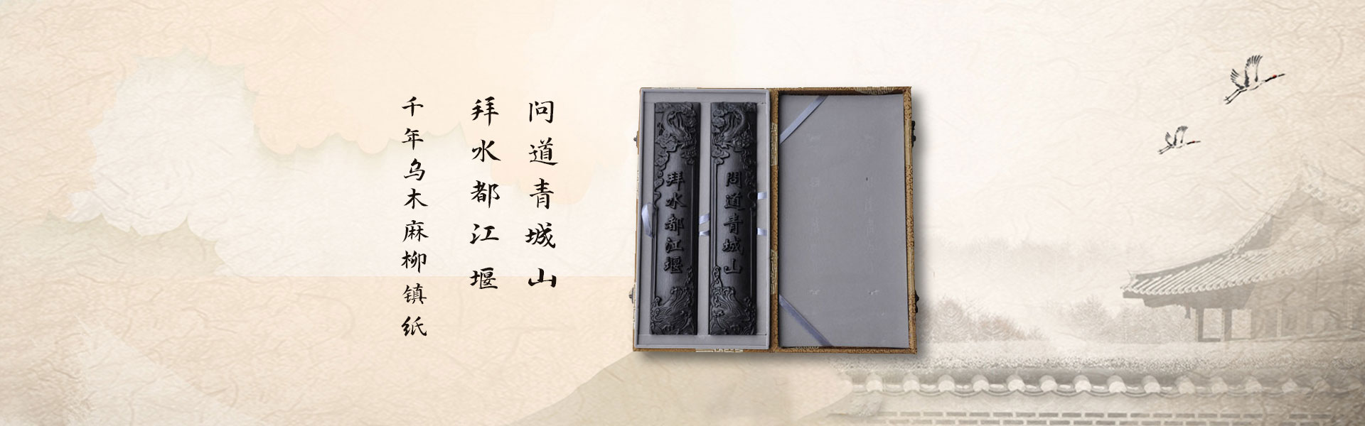 四川巴蜀神木艺术品有限公司